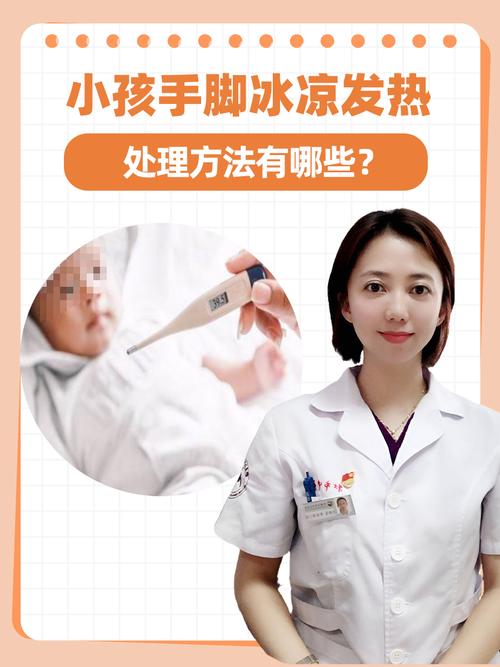 新生儿体温正常但手脚冰凉是正常现象吗?需要采取保暖措施吗?-第1张图片-郑州医学网 新生儿体温正常但手脚冰凉是正常现象吗?需要采取保暖措施吗?-第1张图片-郑州医学网