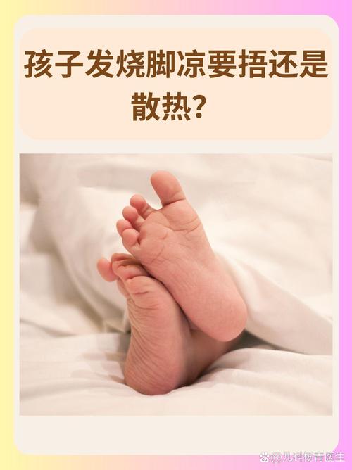 新生儿体温正常但手脚冰凉是正常现象吗?需要采取保暖措施吗?-第2张图片-郑州医学网 新生儿体温正常但手脚冰凉是正常现象吗?需要采取保暖措施吗?-第2张图片-郑州医学网