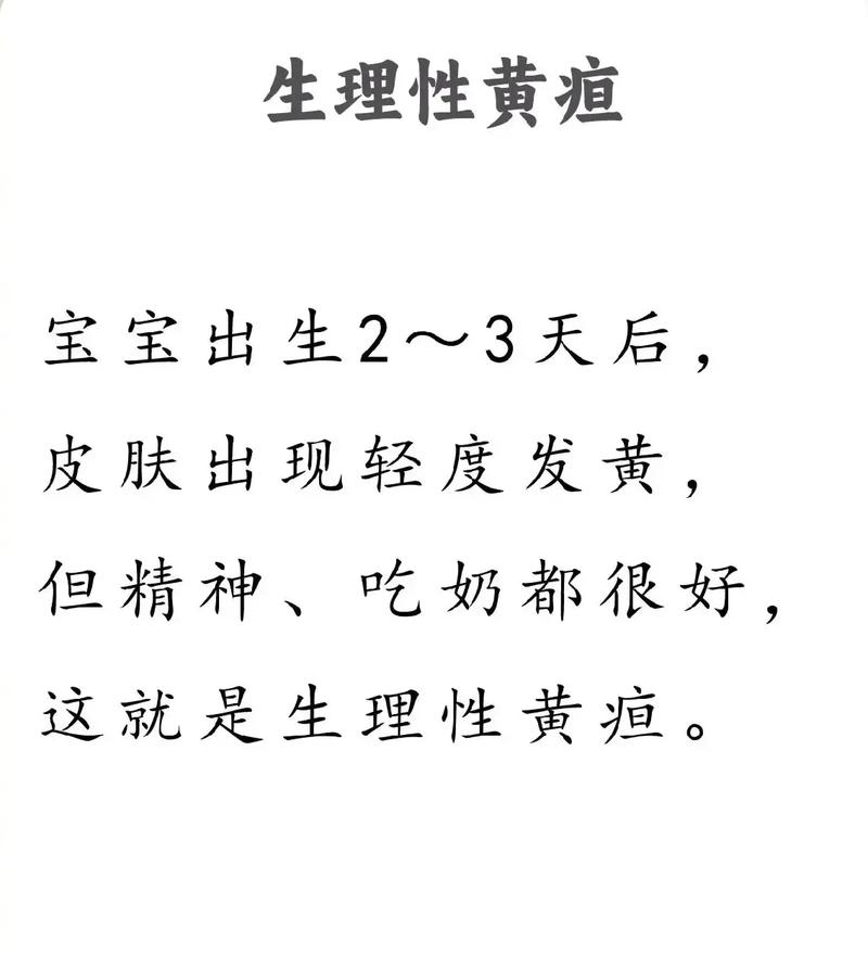 新生儿黄疸听力筛查未通过，是病理性黄疸影响还是其他原因？-第3张图片-郑州医学网