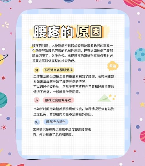 早孕腰疼是正常生理反应还是潜在健康问题的信号？-第2张图片-郑州医学网