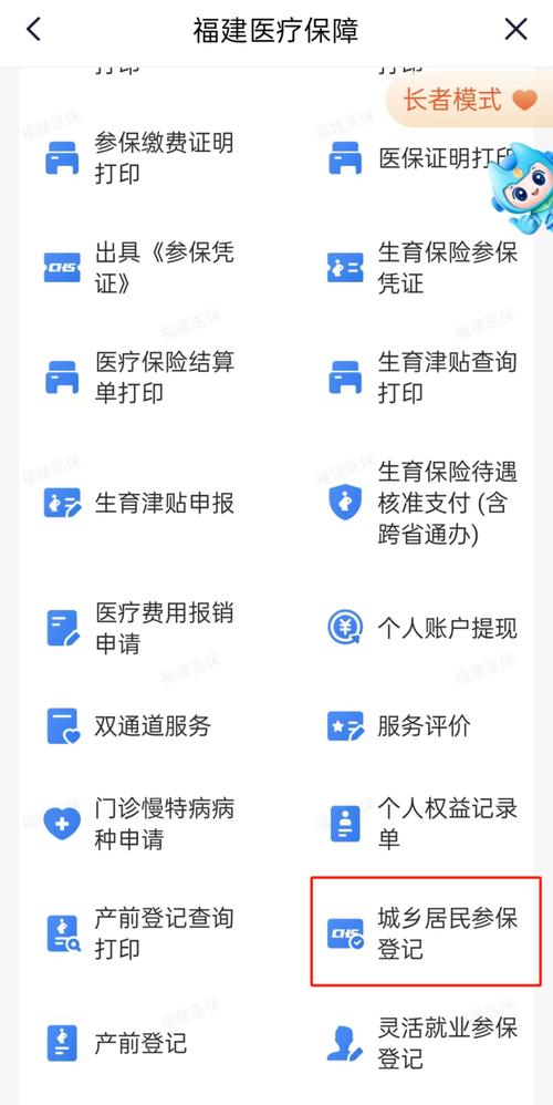 儿童医保卡办理地点有哪些？需要准备什么材料？流程是怎样的？-第3张图片-郑州医学网