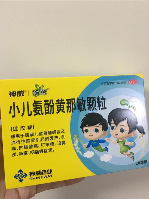 6岁儿童发烧时,如何科学选择退烧药?剂量与用药注意事项有哪些?-第1张图片-郑州医学网 6岁儿童发烧时,如何科学选择退烧药?剂量与用药注意事项有哪些?-第1张图片-郑州医学网