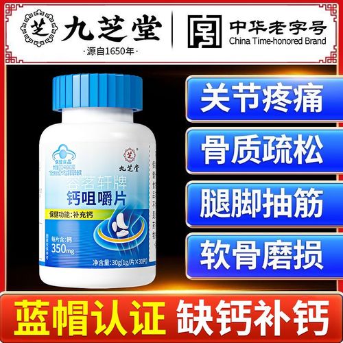 成人吃儿童钙片效果会更好吗？需注意哪些成分差异？-第1张图片-郑州医学网