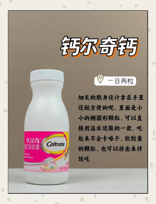 成人吃儿童钙片效果会更好吗？需注意哪些成分差异？-第2张图片-郑州医学网