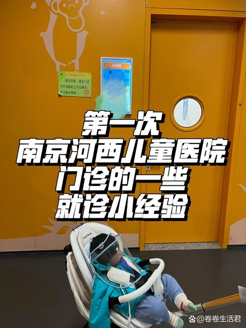 南京河西儿童医院电话是多少？24小时值班吗？怎么快速接通人工客服？-第1张图片-郑州医学网