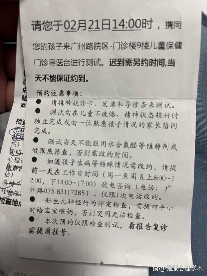 南京河西儿童医院电话是多少？24小时值班吗？怎么快速接通人工客服？-第2张图片-郑州医学网