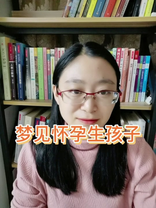 怀孕期梦见自己生男孩,是暗示胎儿性别还是心理投射?-第2张图片-郑州医学网 怀孕期梦见自己生男孩,是暗示胎儿性别还是心理投射?-第2张图片-郑州医学网