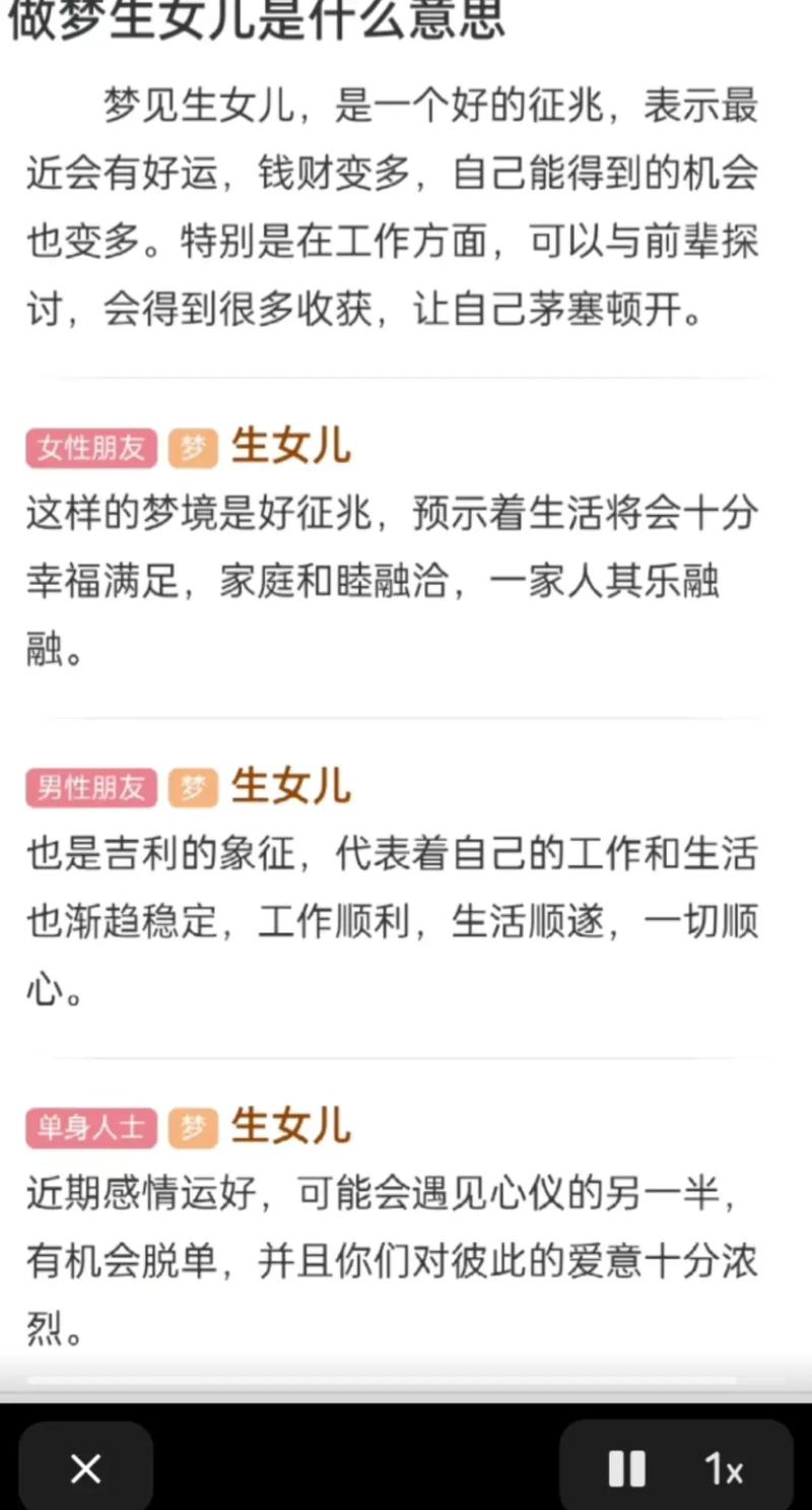 孕期梦见生双胞胎女儿，是暗示胎儿性别还是另有深意？-第1张图片-郑州医学网