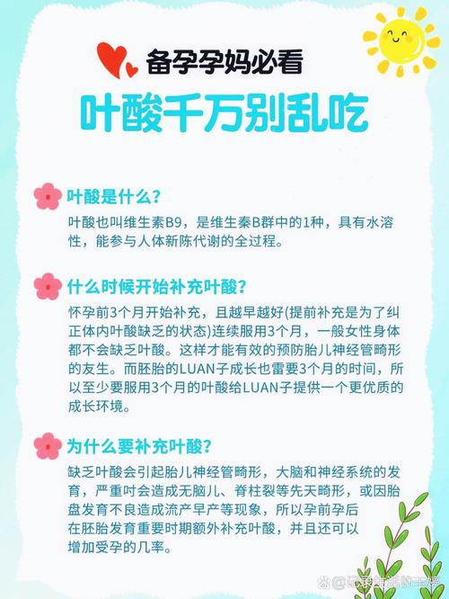 孕期吃叶酸真的安全吗?长期服用会有哪些副作用需要警惕?-第1张图片-郑州医学网 孕期吃叶酸真的安全吗?长期服用会有哪些副作用需要警惕?-第1张图片-郑州医学网