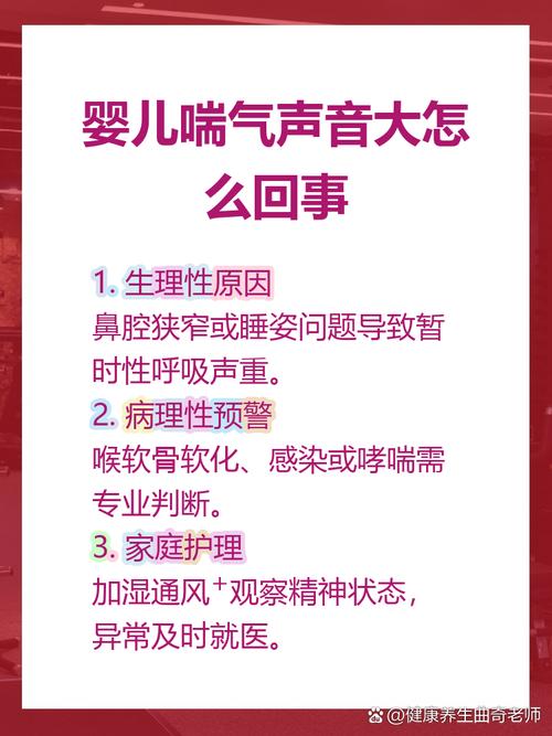 新生儿睡觉出气声很大是正常现象还是呼吸道异常？需要关注吗？-第3张图片-郑州医学网