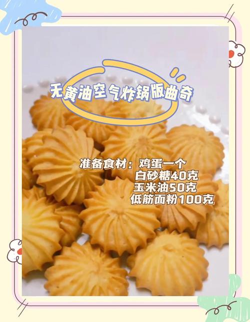烤箱版儿童饼干怎么做？零添加配方和步骤详解，新手也能轻松上手！-第2张图片-郑州医学网