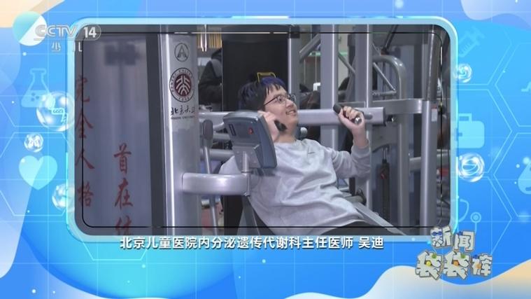 北京儿童医院内分泌科，孩子生长发育异常该挂哪个科？-第3张图片-郑州医学网