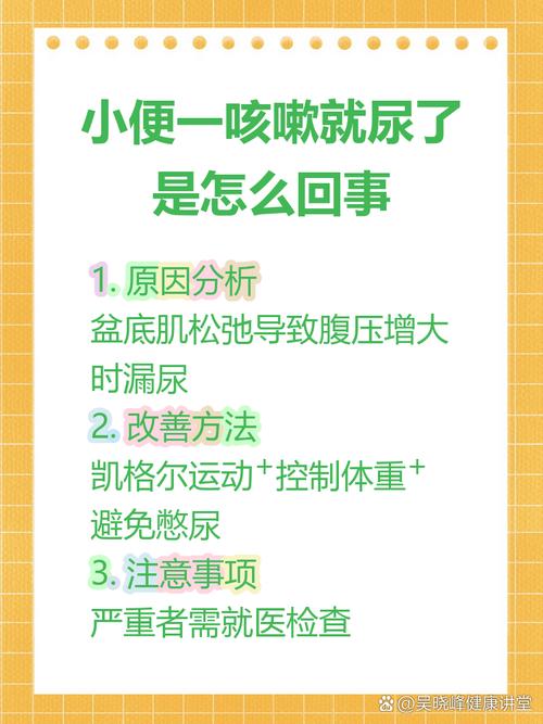 孕期咳嗽漏尿是盆底肌松弛还是子宫压迫导致的异常现象？-第3张图片-郑州医学网