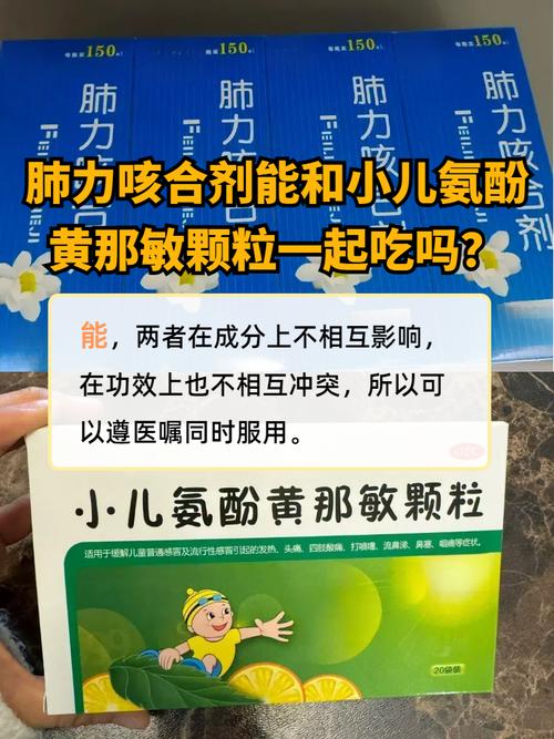 儿童咳嗽要吃消炎药吗-第3张图片-郑州医学网 儿童咳嗽要吃消炎药吗-第3张图片-郑州医学网