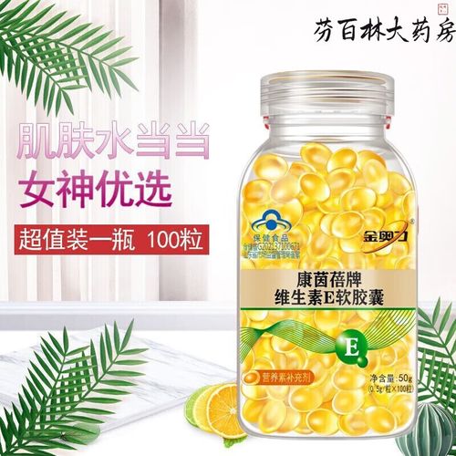 孕期能吃维生素E胶囊吗?对胎儿发育有影响吗?-第2张图片-郑州医学网 孕期能吃维生素E胶囊吗?对胎儿发育有影响吗?-第2张图片-郑州医学网