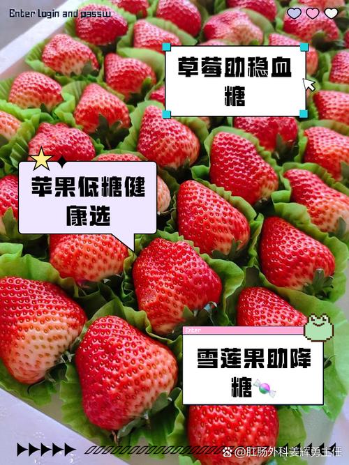 孕期血糖高到底能不能吃草莓？吃多少才安全？会不会影响血糖波动？-第2张图片-郑州医学网