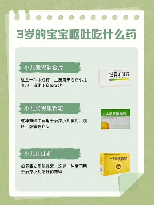 儿童又拉又吐该吃什么药？家长需注意哪些用药禁忌与护理要点？-第1张图片-郑州医学网