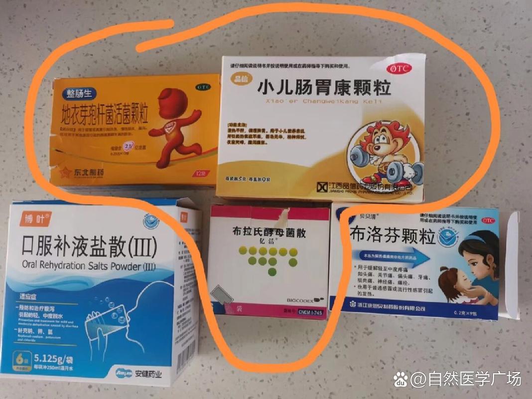 儿童又拉又吐该吃什么药？家长需注意哪些用药禁忌与护理要点？-第2张图片-郑州医学网