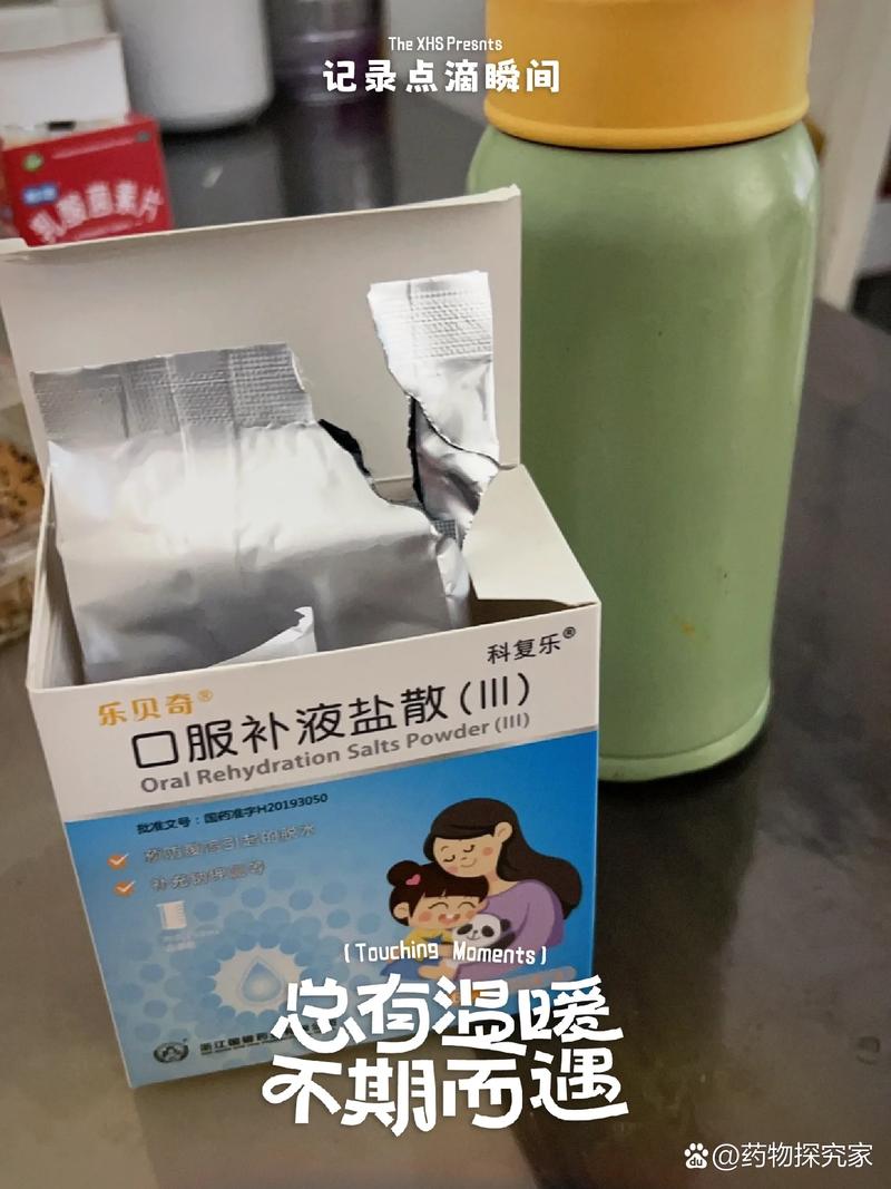 儿童又拉又吐该吃什么药？家长需注意哪些用药禁忌与护理要点？-第3张图片-郑州医学网