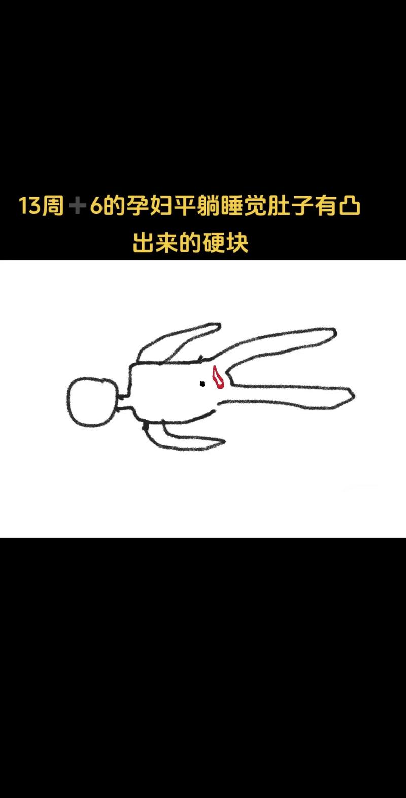 怀孕期间平躺肚子发硬是正常现象还是异常信号？需要警惕哪些问题？-第1张图片-郑州医学网