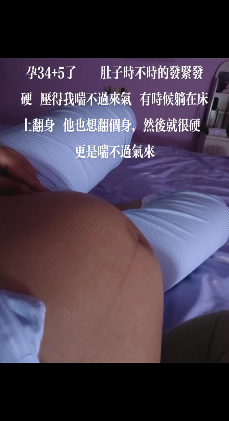 怀孕期间平躺肚子发硬是正常现象还是异常信号？需要警惕哪些问题？-第3张图片-郑州医学网
