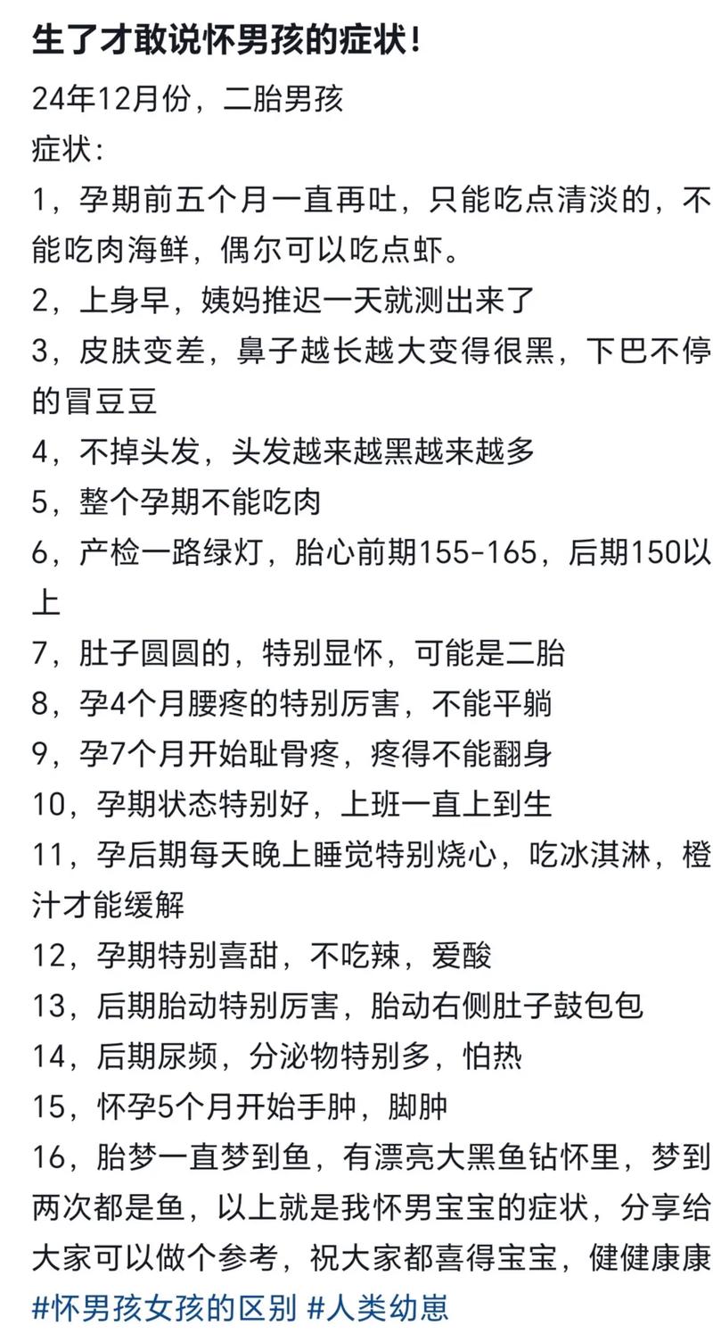 孕期征兆真能暗示生男孩?这些说法有科学依据吗?-第1张图片-郑州医学网 孕期征兆真能暗示生男孩?这些说法有科学依据吗?-第1张图片-郑州医学网