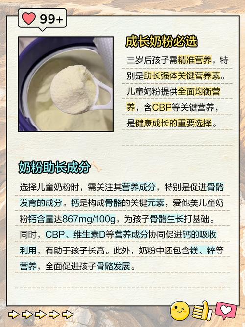 四岁儿童喝什么奶粉好-第2张图片-郑州医学网 四岁儿童喝什么奶粉好-第2张图片-郑州医学网