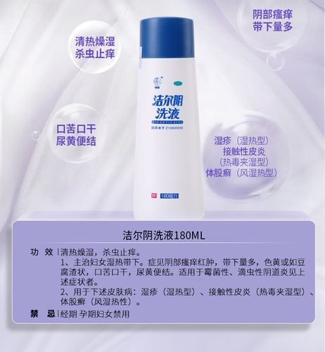 怀孕期间使用洁尔阴对胎儿有影响吗?孕期用药安全需注意哪些问题?-第1张图片-郑州医学网 怀孕期间使用洁尔阴对胎儿有影响吗?孕期用药安全需注意哪些问题?-第1张图片-郑州医学网