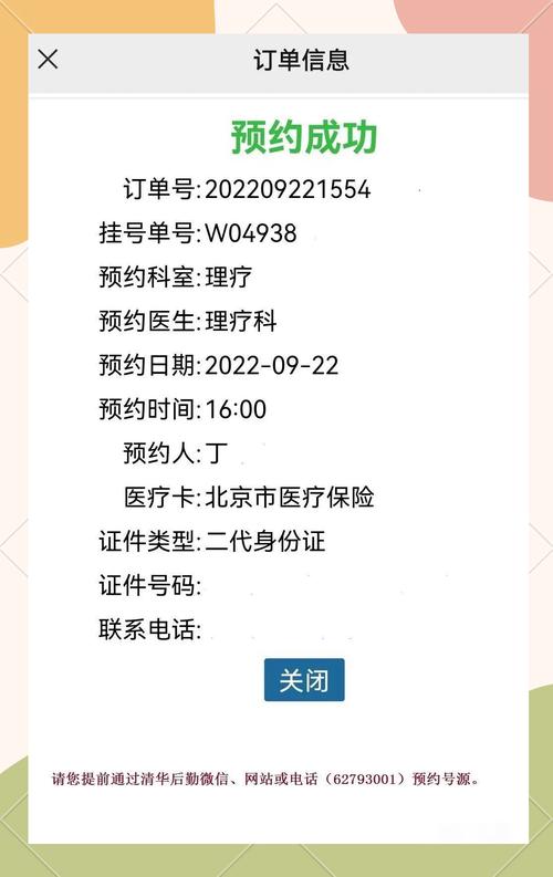 武汉儿童医院预约挂号有哪些渠道？如何快速成功预约？-第2张图片-郑州医学网