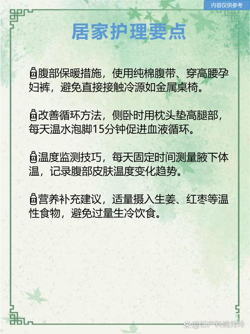 孕期肚子凉是正常现象吗?会不会影响胎儿健康?需要怎么调理?-第1张图片-郑州医学网 孕期肚子凉是正常现象吗?会不会影响胎儿健康?需要怎么调理?-第1张图片-郑州医学网