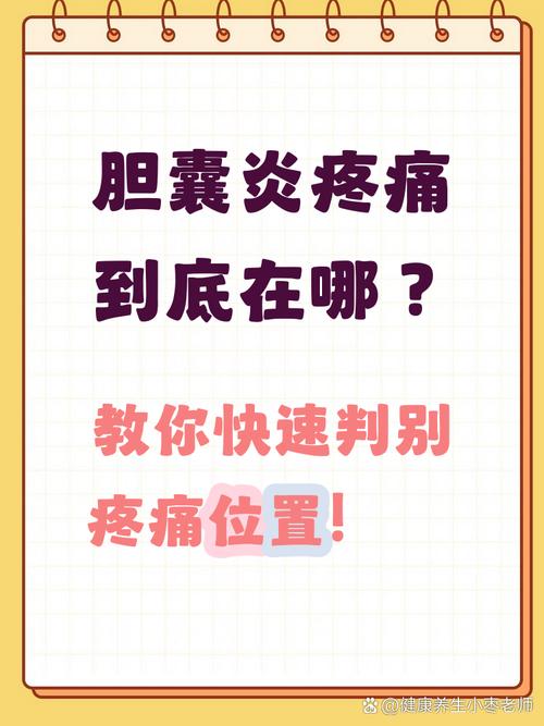 孕期胆囊炎来袭，身体会发出哪些异常信号？-第3张图片-郑州医学网