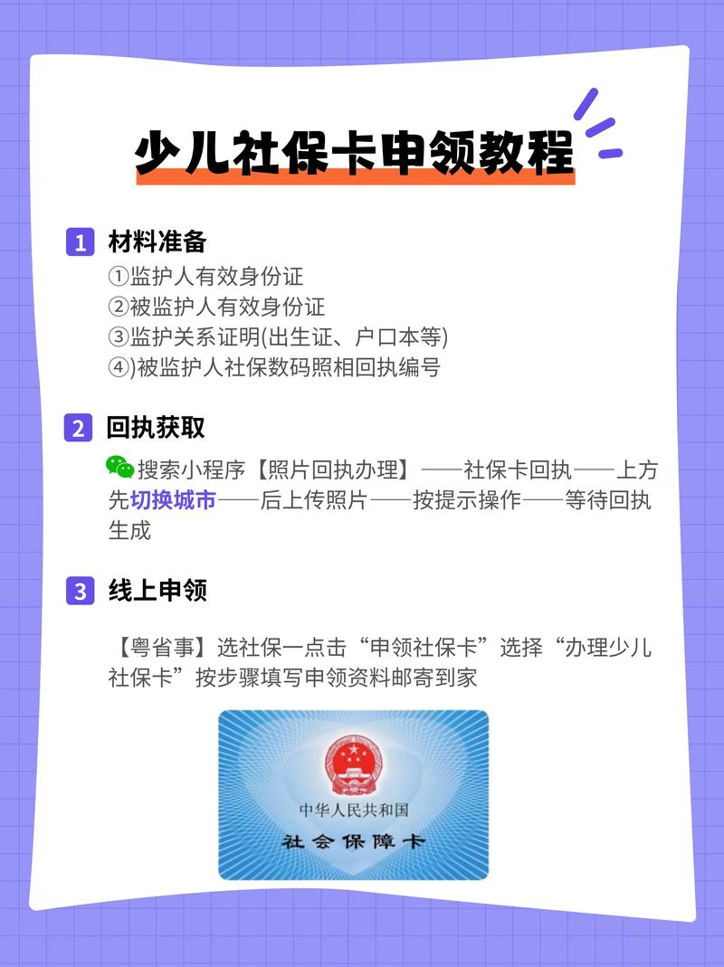 新生儿社保办理流程是怎样的？需要准备哪些材料？在哪里可以办理？-第3张图片-郑州医学网