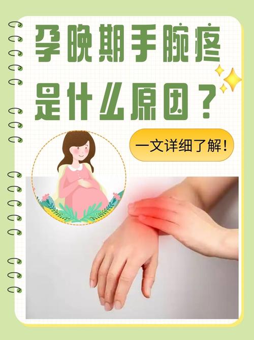 孕期手关节疼是缺钙还是激素变化？该怎么缓解才安全？-第1张图片-郑州医学网