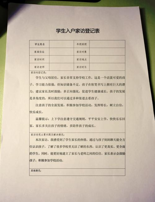 家访记录里藏着留守儿童哪些未被言说的孤独与渴望？-第2张图片-郑州医学网