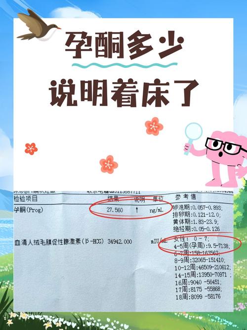 怀孕期间孕酮值多少算正常？不同孕周标准有何差异？低于正常值该怎么办？-第2张图片-郑州医学网