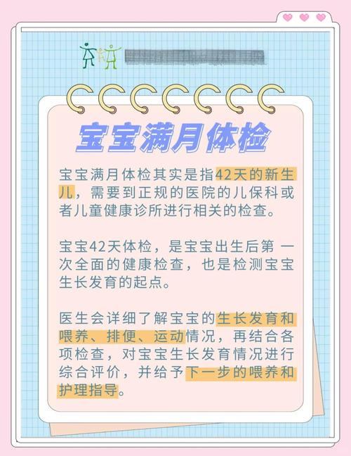 新生儿髋关节筛查费用为何地区差异大？医保报销比例与自费标准是什么？-第1张图片-郑州医学网