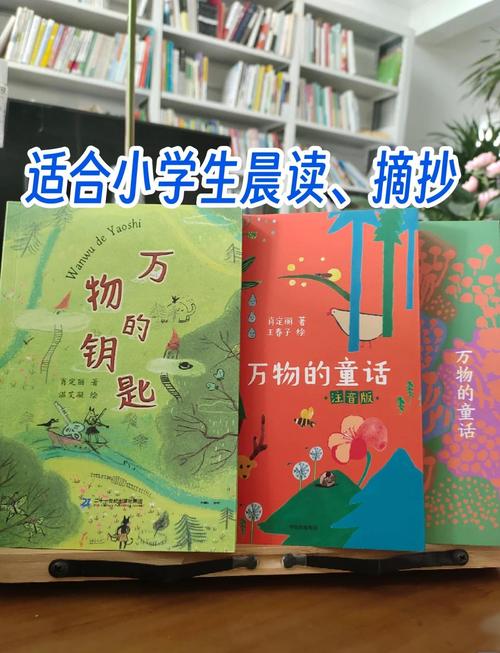 儿童文学作品推荐书目，如何根据不同年龄段挑选真正适合孩子的优质读物？-第2张图片-郑州医学网