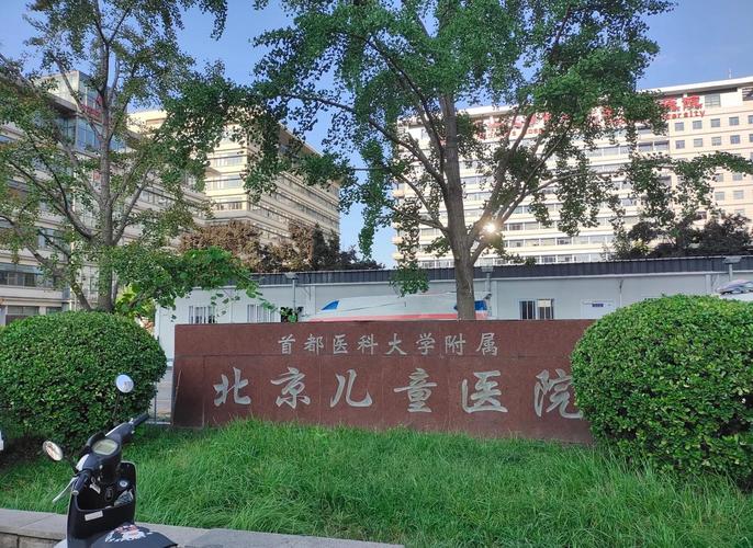 北京儿童医院神经外科如何守护患儿脑健康？有哪些前沿技术能精准治疗儿童罕见脑病？-第2张图片-郑州医学网