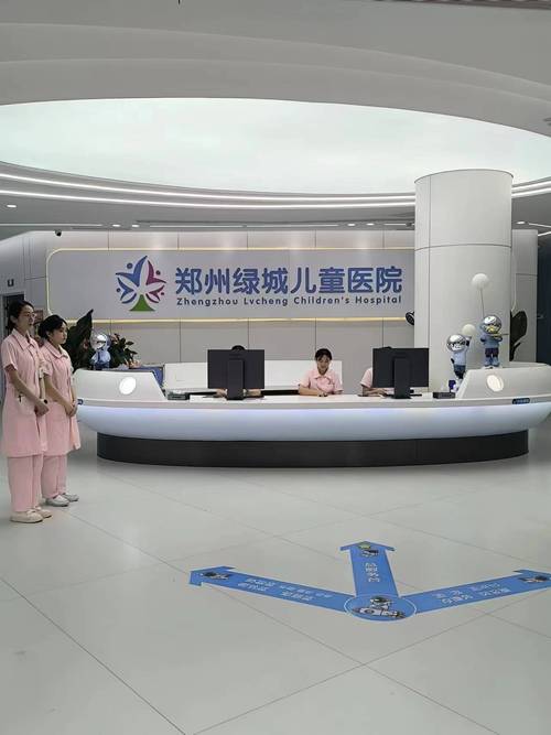 郑州儿童医院联系电话是多少?能否提供24小时值班号码?-第3张图片-郑州医学网 郑州儿童医院联系电话是多少?能否提供24小时值班号码?-第3张图片-郑州医学网