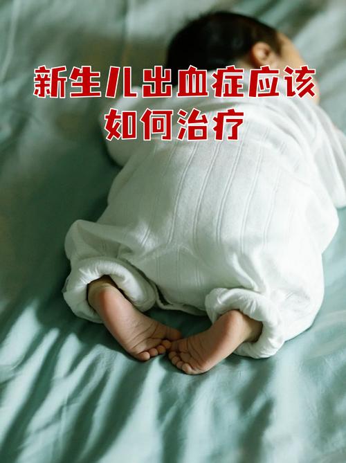 新生儿凝血功能异常的成因与应对措施有哪些?-第1张图片-郑州医学网 新生儿凝血功能异常的成因与应对措施有哪些?-第1张图片-郑州医学网