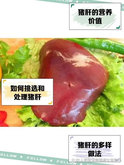 孕期吃猪肝到底安不安全？营养与风险该如何平衡？-第3张图片-郑州医学网