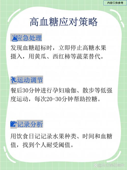 孕期血糖高到底能不能吃橙子?这样吃会不会影响血糖稳定?-第1张图片-郑州医学网 孕期血糖高到底能不能吃橙子?这样吃会不会影响血糖稳定?-第1张图片-郑州医学网