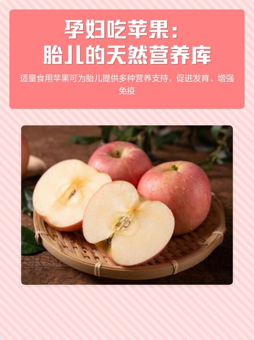 孕期过量食用苹果会对孕妇或胎儿产生哪些潜在影响？-第1张图片-郑州医学网