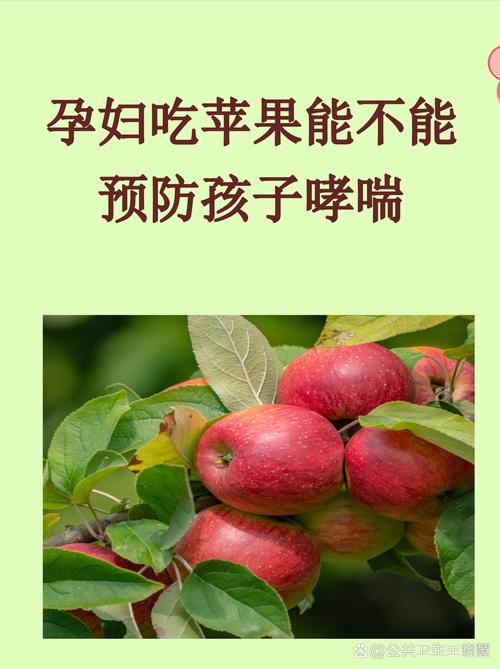 孕期过量食用苹果会对孕妇或胎儿产生哪些潜在影响？-第2张图片-郑州医学网