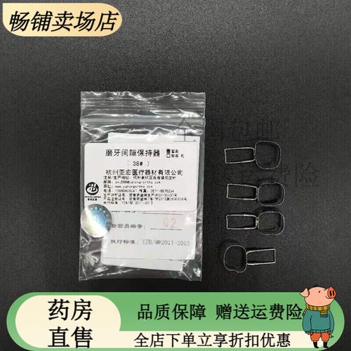 儿童间隙保持器价格差异大，材质、类型如何影响费用？-第1张图片-郑州医学网