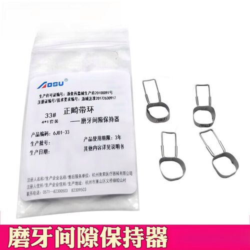 儿童间隙保持器价格差异大，材质、类型如何影响费用？-第2张图片-郑州医学网