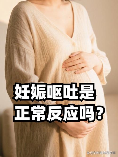 孕期没有孕吐就一定是男孩吗？科学依据是什么？-第2张图片-郑州医学网