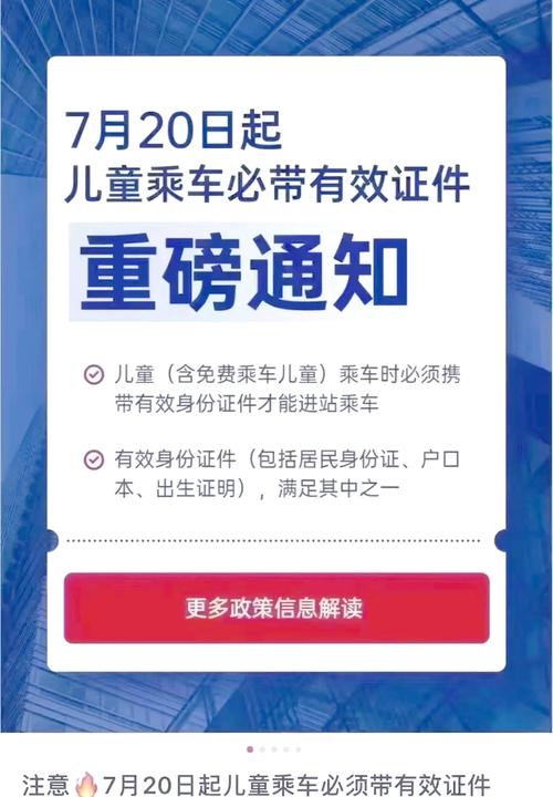儿童坐高铁必须带证件吗？没有身份证怎么办？-第1张图片-郑州医学网