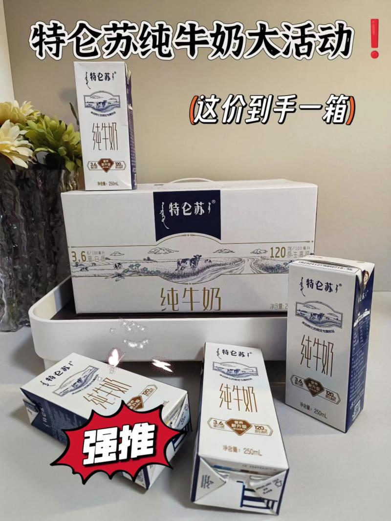 孕期喝特仑苏牛奶好吗？孕妇饮用特仑苏需注意哪些事项？-第3张图片-郑州医学网