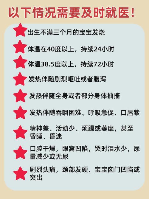 儿童半夜突发发烧，是哪些潜在因素在暗中作祟？-第2张图片-郑州医学网